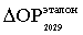 Приказ Федеральной антимонопольной службы от 19.12.2025 № 1129/25 "О внесении изменений в Методические указания по расчету тарифов на услуги по передаче электрической энергии, устанавливаемых с применением метода долгосрочной индексации необходимой валовой выручки, утвержденные приказом ФСТ России от 17 февраля 2012 г. № 98-э, и Методические указания по регулированию тарифов с применением метода доходности инвестированного капитала, утвержденные приказом ФСТ России от 30 марта 2012 г. № 228-э". Рис. 87