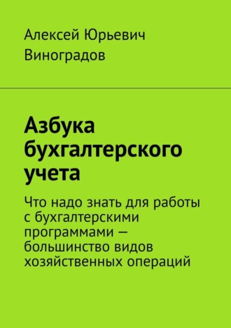 Реклама. ООО ЛИТРЕС