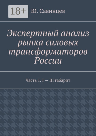 Реклама. ООО ЛИТРЕС