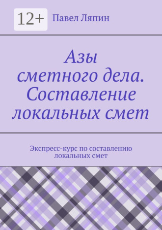 Реклама. ООО ЛИТРЕС