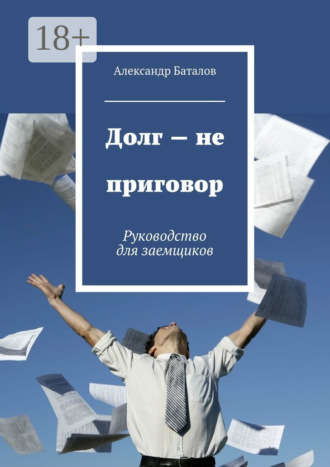 Реклама. ООО ЛИТРЕС