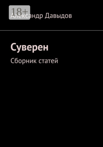 Реклама. ООО ЛИТРЕС