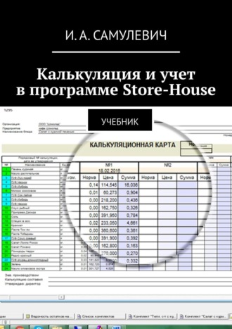 Реклама. ООО ЛИТРЕС