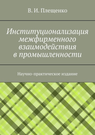Реклама. ООО ЛИТРЕС