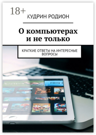 Реклама. ООО ЛИТРЕС