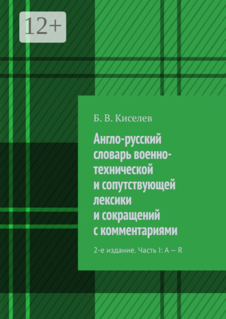 Реклама. ООО ЛИТРЕС