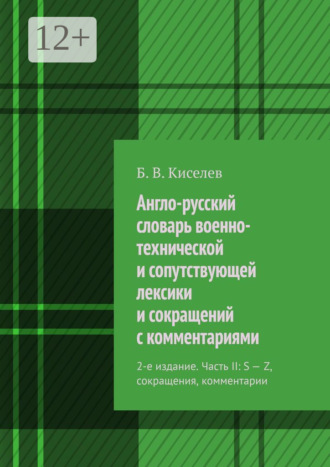 Реклама. ООО ЛИТРЕС