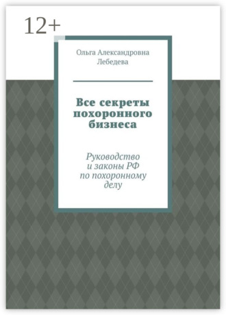 Реклама. ООО ЛИТРЕС