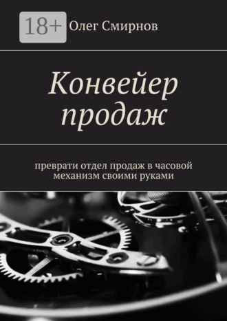 Реклама. ООО ЛИТРЕС