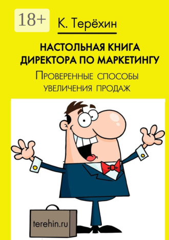 Реклама. ООО ЛИТРЕС
