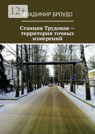 Реклама. ООО ЛИТРЕС