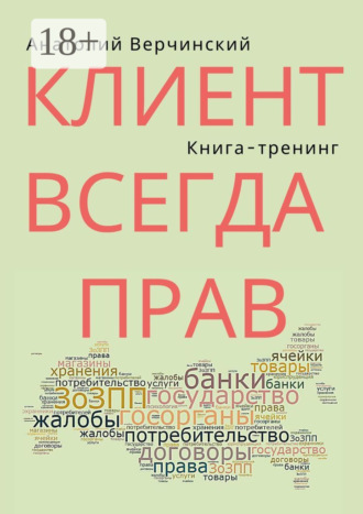 Реклама. ООО ЛИТРЕС