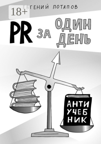 Реклама. ООО ЛИТРЕС