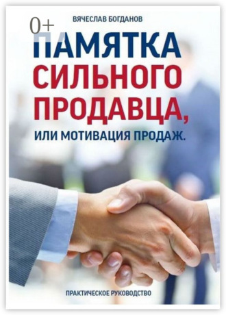 Реклама. ООО ЛИТРЕС