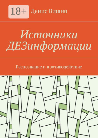 Реклама. ООО ЛИТРЕС