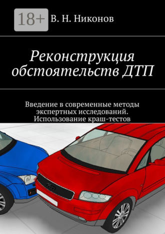 Реклама. ООО ЛИТРЕС
