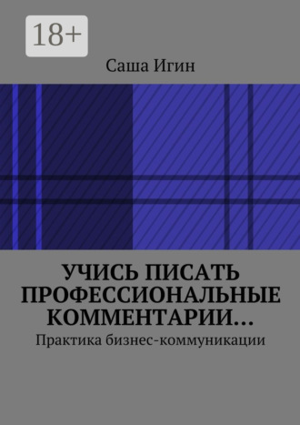 Реклама. ООО ЛИТРЕС
