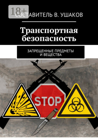 Реклама. ООО ЛИТРЕС
