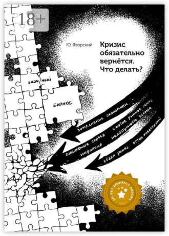 Реклама. ООО ЛИТРЕС