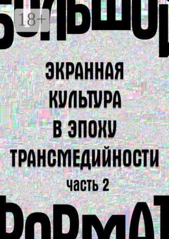 Реклама. ООО ЛИТРЕС
