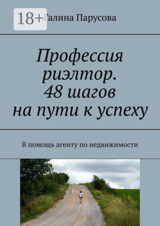 Реклама. ООО ЛИТРЕС