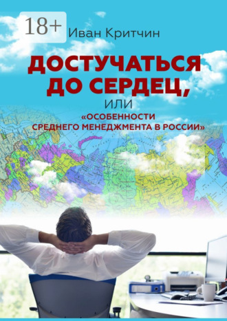 Реклама. ООО ЛИТРЕС