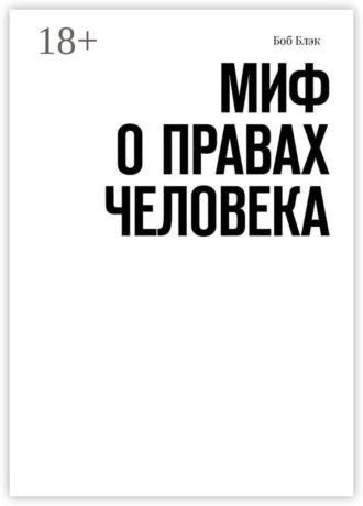 Реклама. ООО ЛИТРЕС
