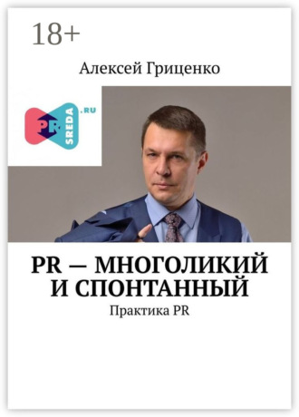 Реклама. ООО ЛИТРЕС