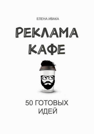 Реклама. ООО ЛИТРЕС
