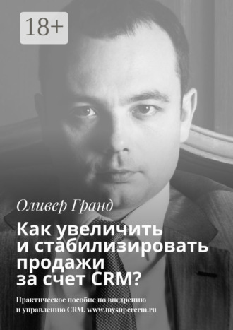 Реклама. ООО ЛИТРЕС
