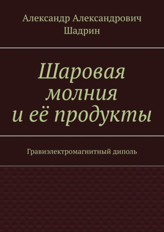 Реклама. ООО ЛИТРЕС