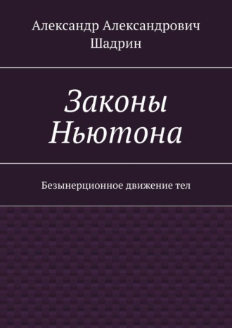 Реклама. ООО ЛИТРЕС