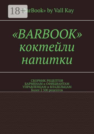 Реклама. ООО ЛИТРЕС