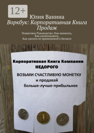 Реклама. ООО ЛИТРЕС
