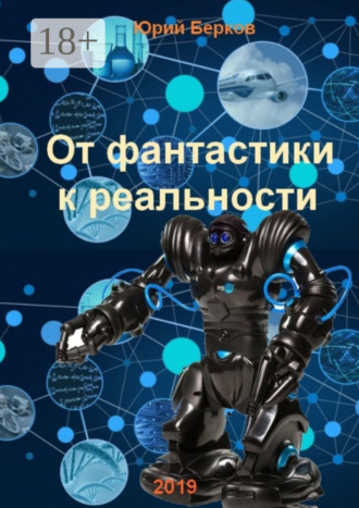 Реклама. ООО ЛИТРЕС