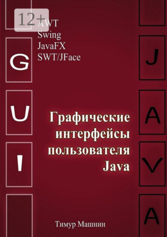 Реклама. ООО ЛИТРЕС
