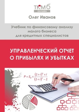 Реклама. ООО ЛИТРЕС