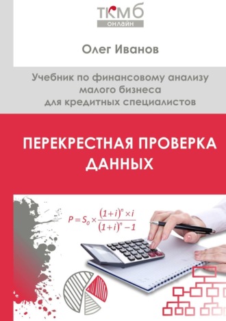 Реклама. ООО ЛИТРЕС