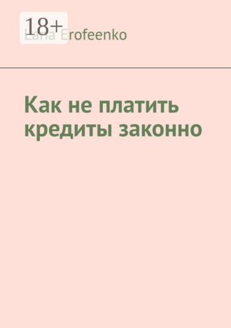 Реклама. ООО ЛИТРЕС