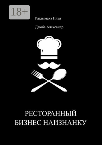 Реклама. ООО ЛИТРЕС