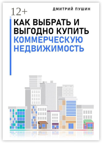 Реклама. ООО ЛИТРЕС