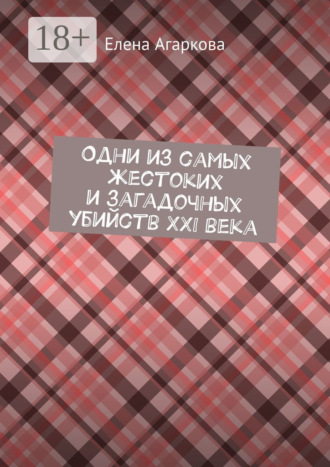 Реклама. ООО ЛИТРЕС
