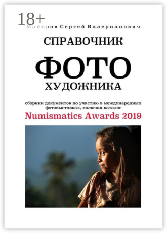 Реклама. ООО ЛИТРЕС