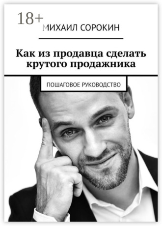 Реклама. ООО ЛИТРЕС
