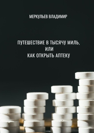 Реклама. ООО ЛИТРЕС