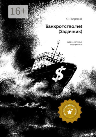 Реклама. ООО ЛИТРЕС