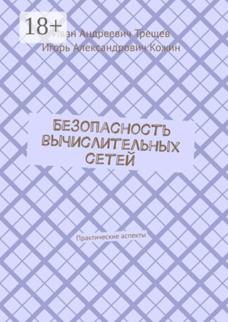 Реклама. ООО ЛИТРЕС