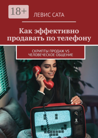 Реклама. ООО ЛИТРЕС