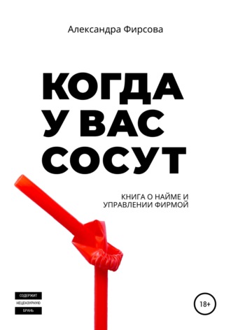 Реклама. ООО ЛИТРЕС