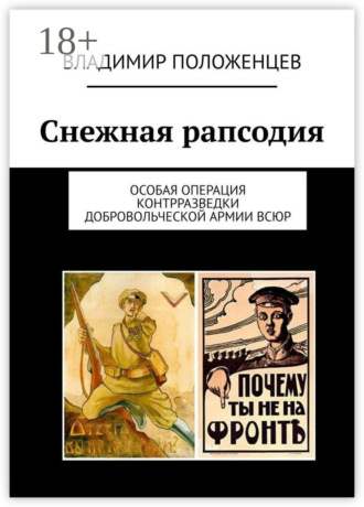 Реклама. ООО ЛИТРЕС
